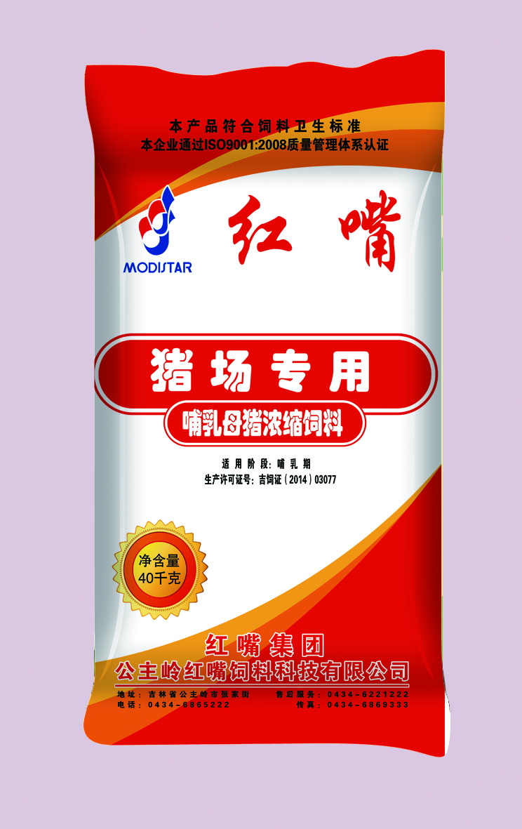 豬場(chǎng)專用哺乳母豬料.jpg