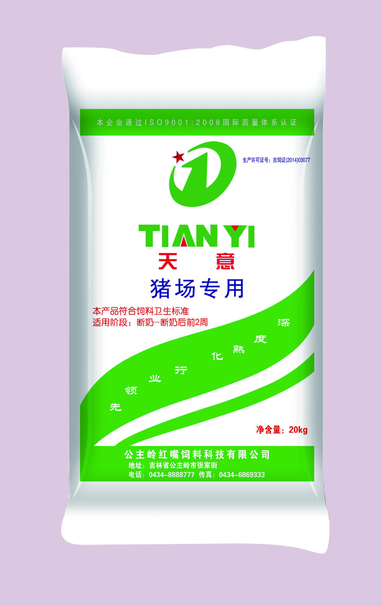 豬場(chǎng)專用.jpg